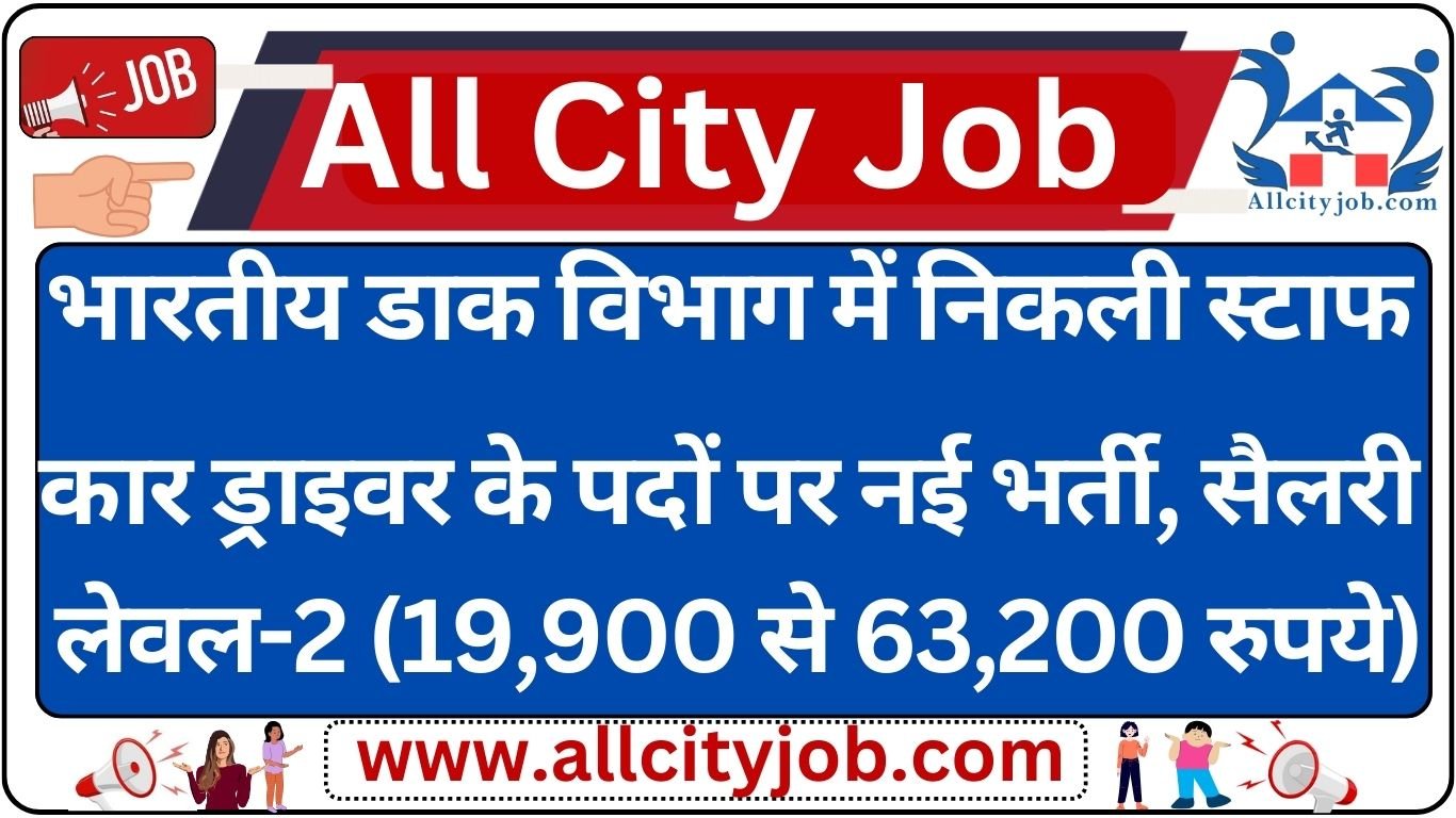 India Post Driver Recruitment Notification 2024