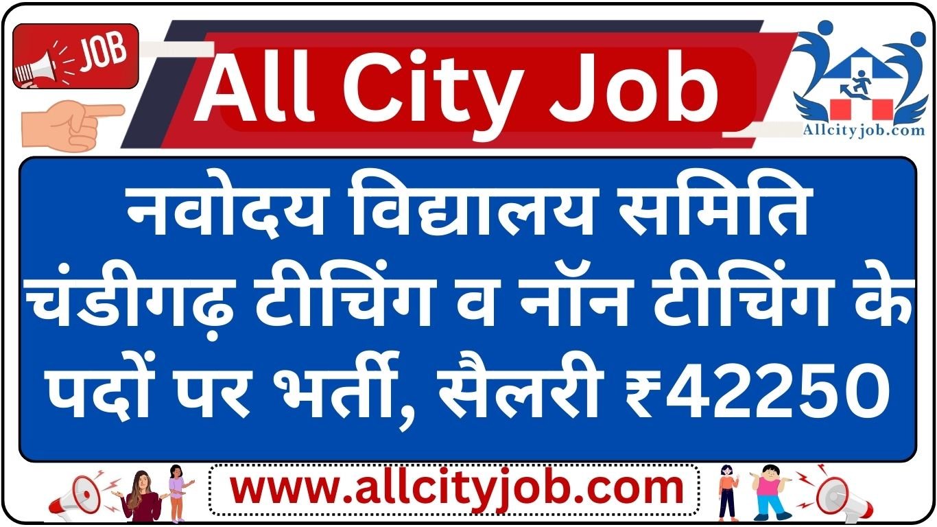 NVS Chandigarh Recruitment Notification 2024 Apply Online
