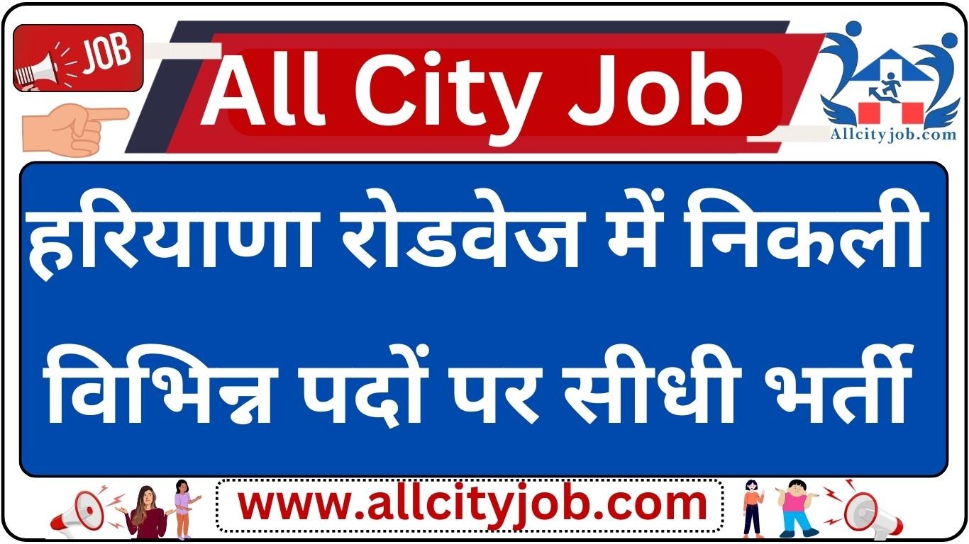 Panchkula Roadways Apprentice Recruitment 2024