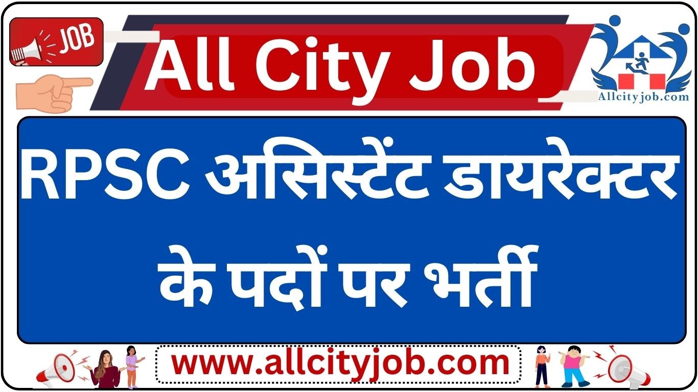 RPSC Assistant Director Recruitment 2024 