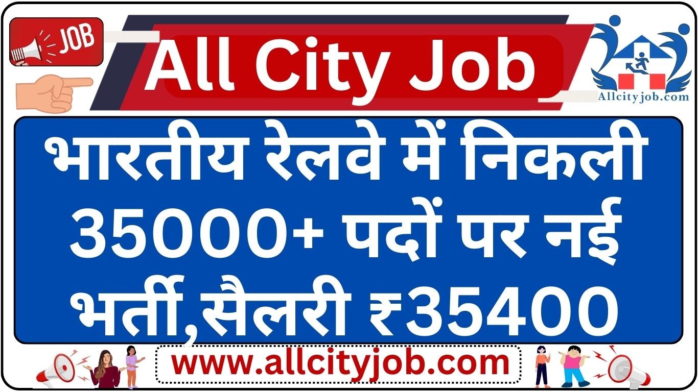 RRB NTPC Recruitment Notification 2024 Apply Online