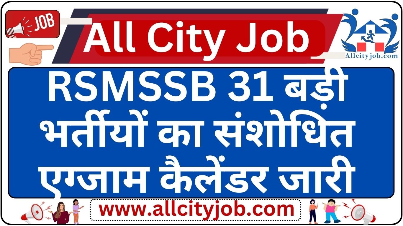 RSMSSB Declared Exam Calendar for 31 Vacancies