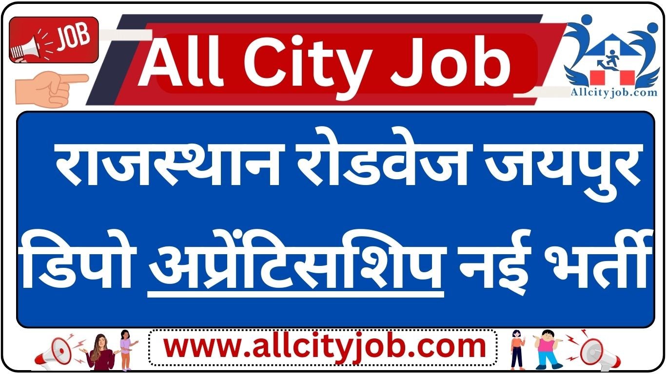 RSRTC Mechanic Diesel Recruitment 2024 Apply Online