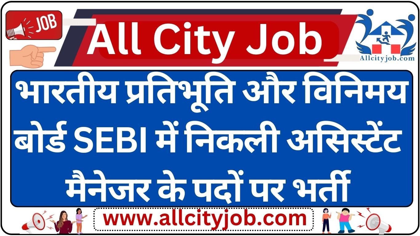 SEBI Grade A Vacancy 2024 Notification And Apply Online