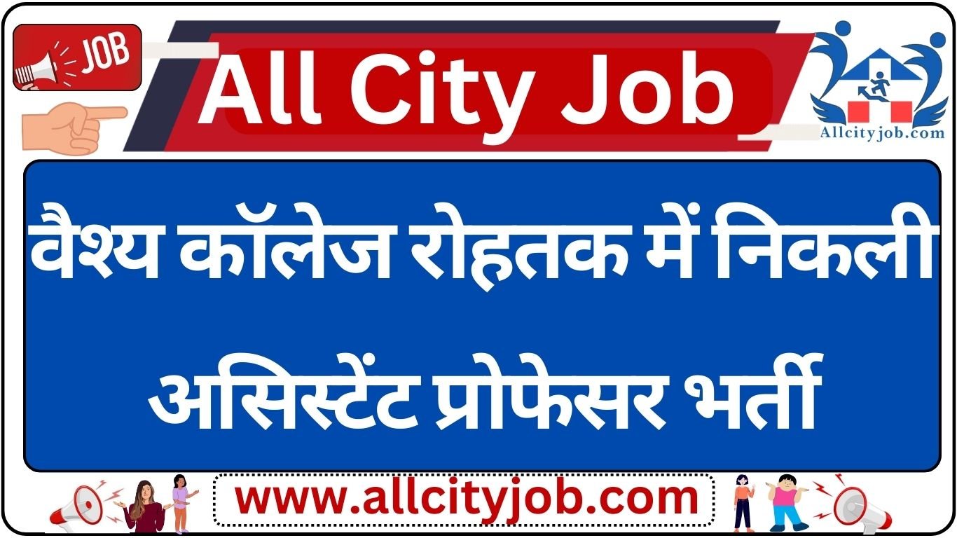 Vaish College Rohtak Assistant Professor Recruitment Notification 2024