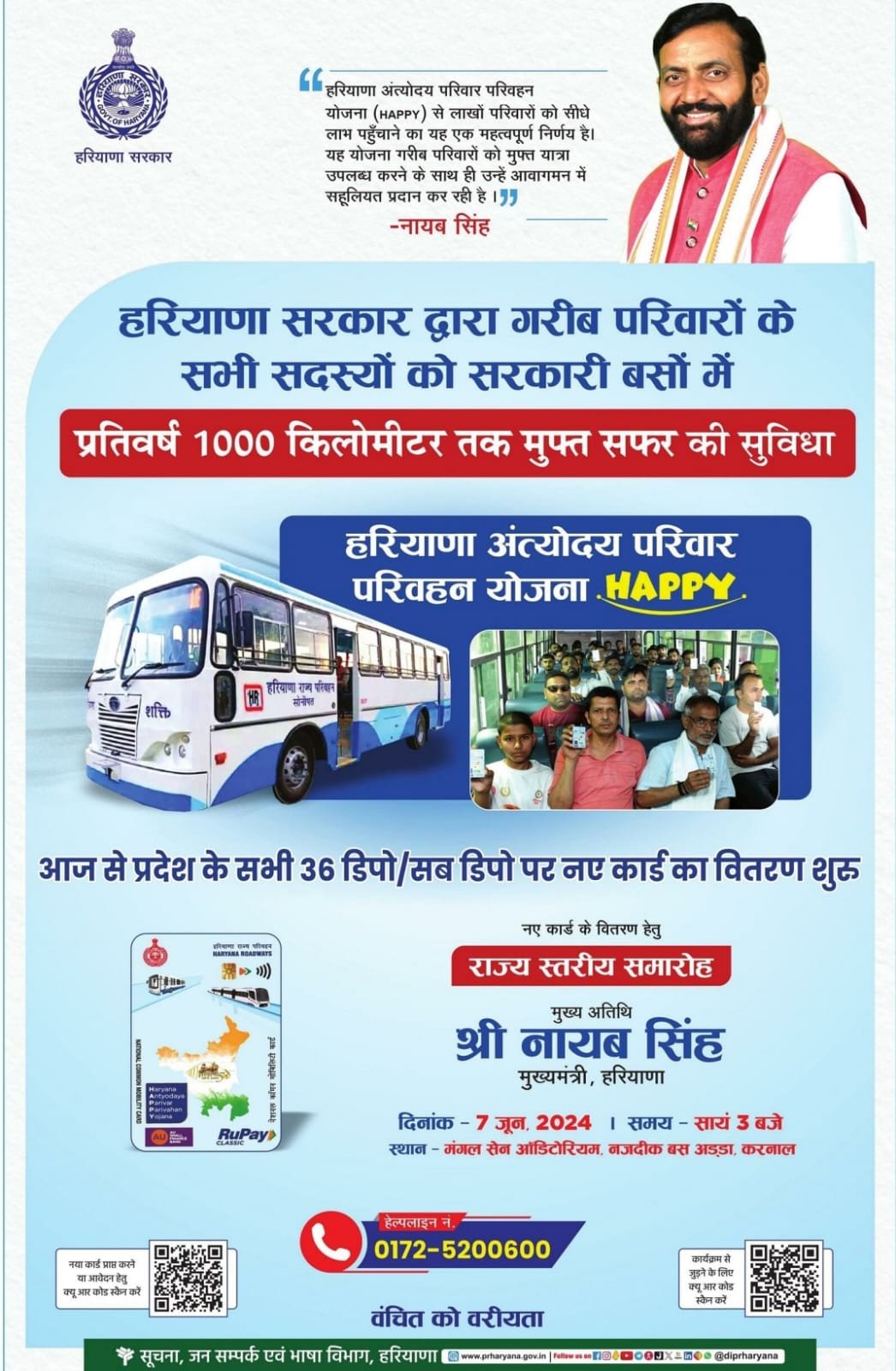 Happy Card Haryana Update