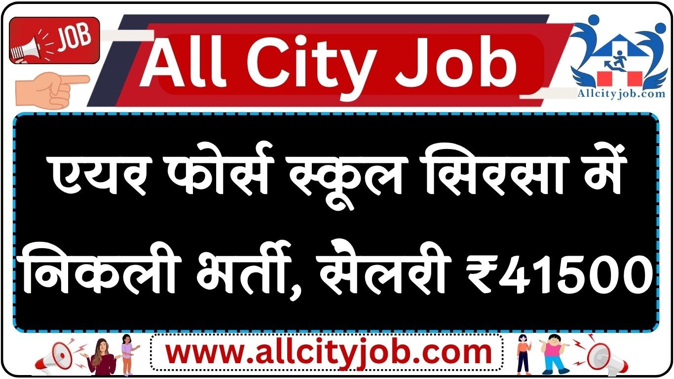 Air Force School Sirsa New Recruitment 2024