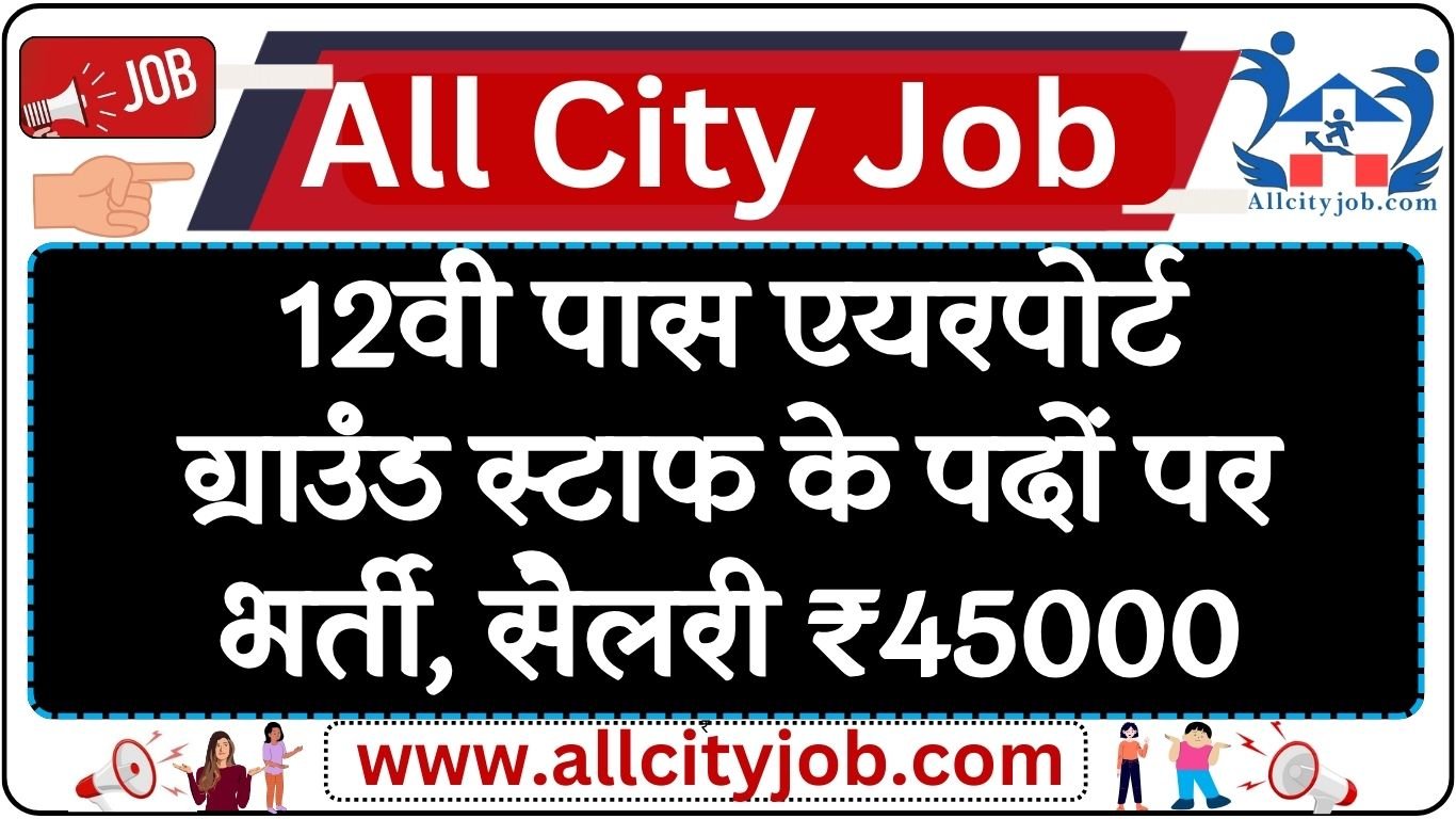 Airport Ground Staff Recruitment 2024 Apply Online