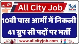 Army ASC Center South Recruitment Notification 2024