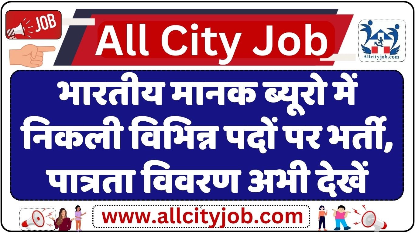 BIS YP Recruitment Notification 2024 Apply Online