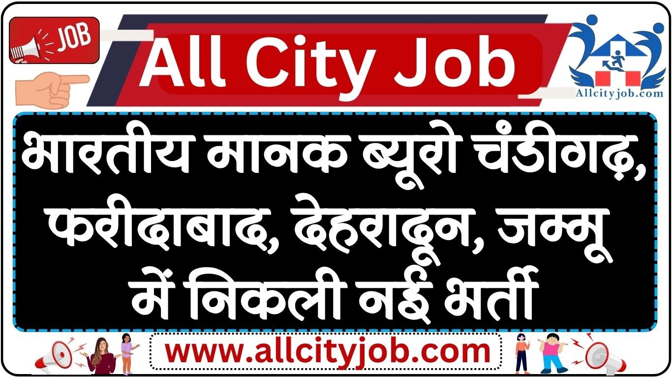 Bureau of Indian Standards Recruitment 2024