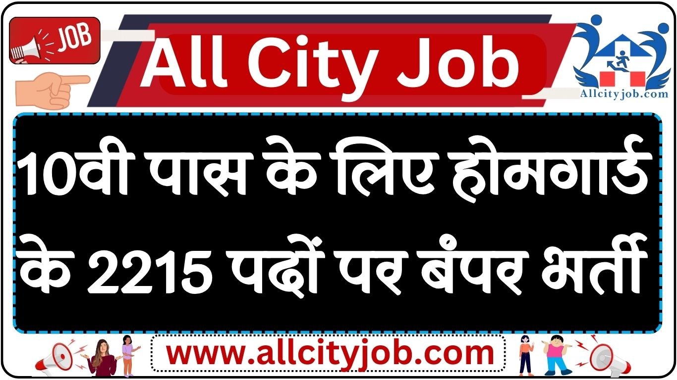 CG Home Guard Recruitment Notification 2024 Apply Online Form