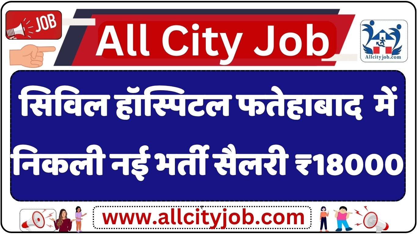 Civil Hospital Fatehabad Recruitment 2024