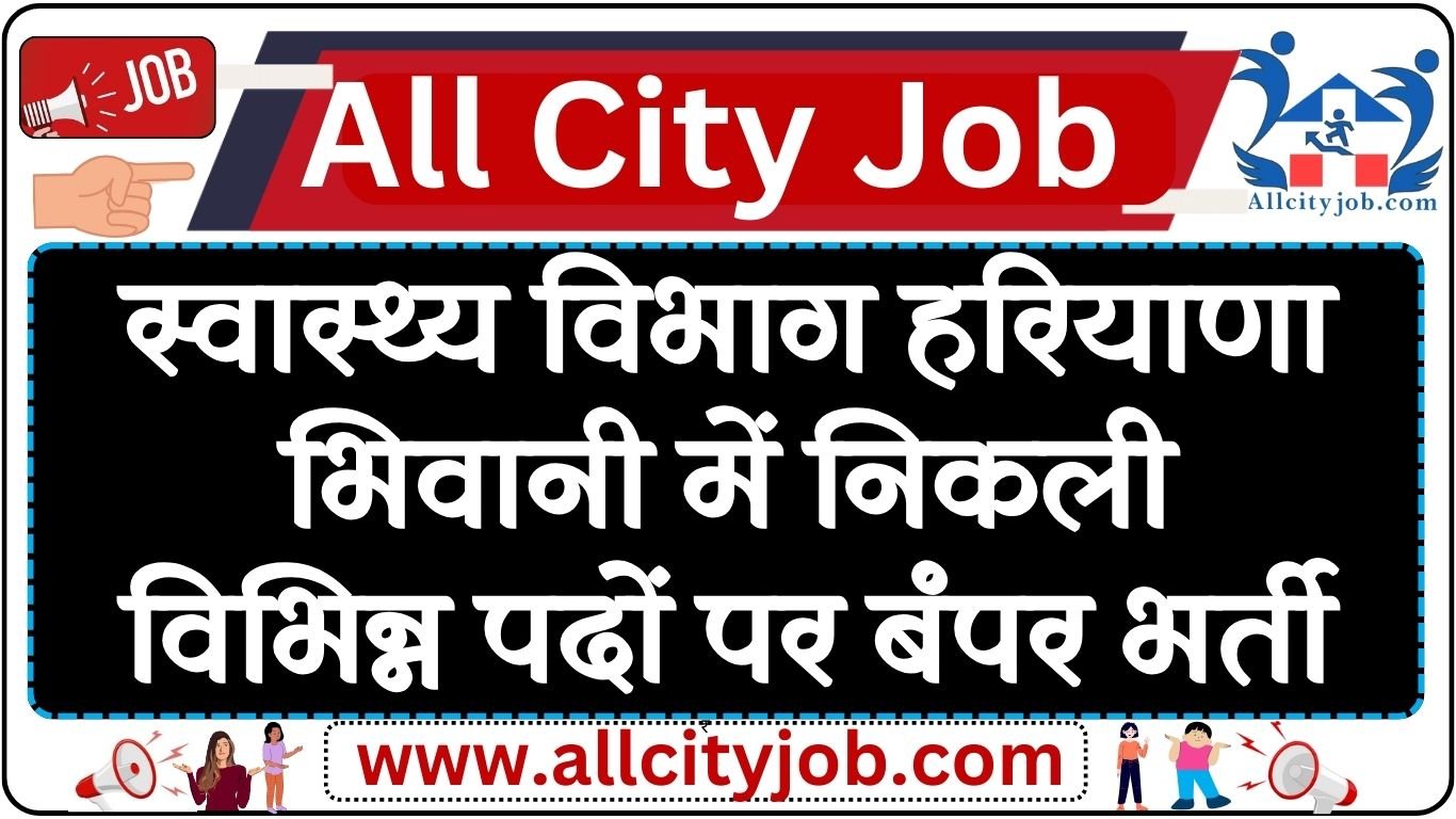 DHFWS Bhiwani Recruitment Notification 2024 Apply Online