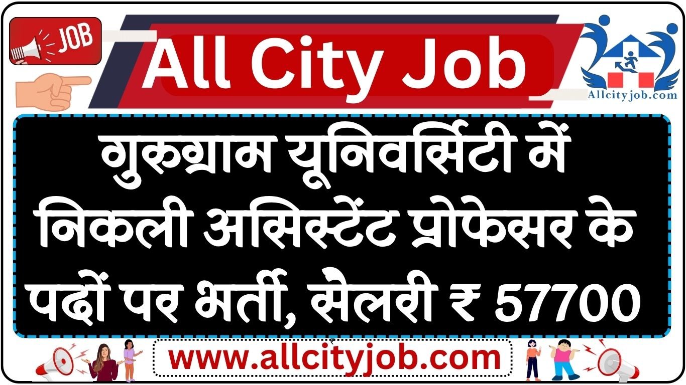 Gurugram University Recruitment Notification 2024 Apply Online