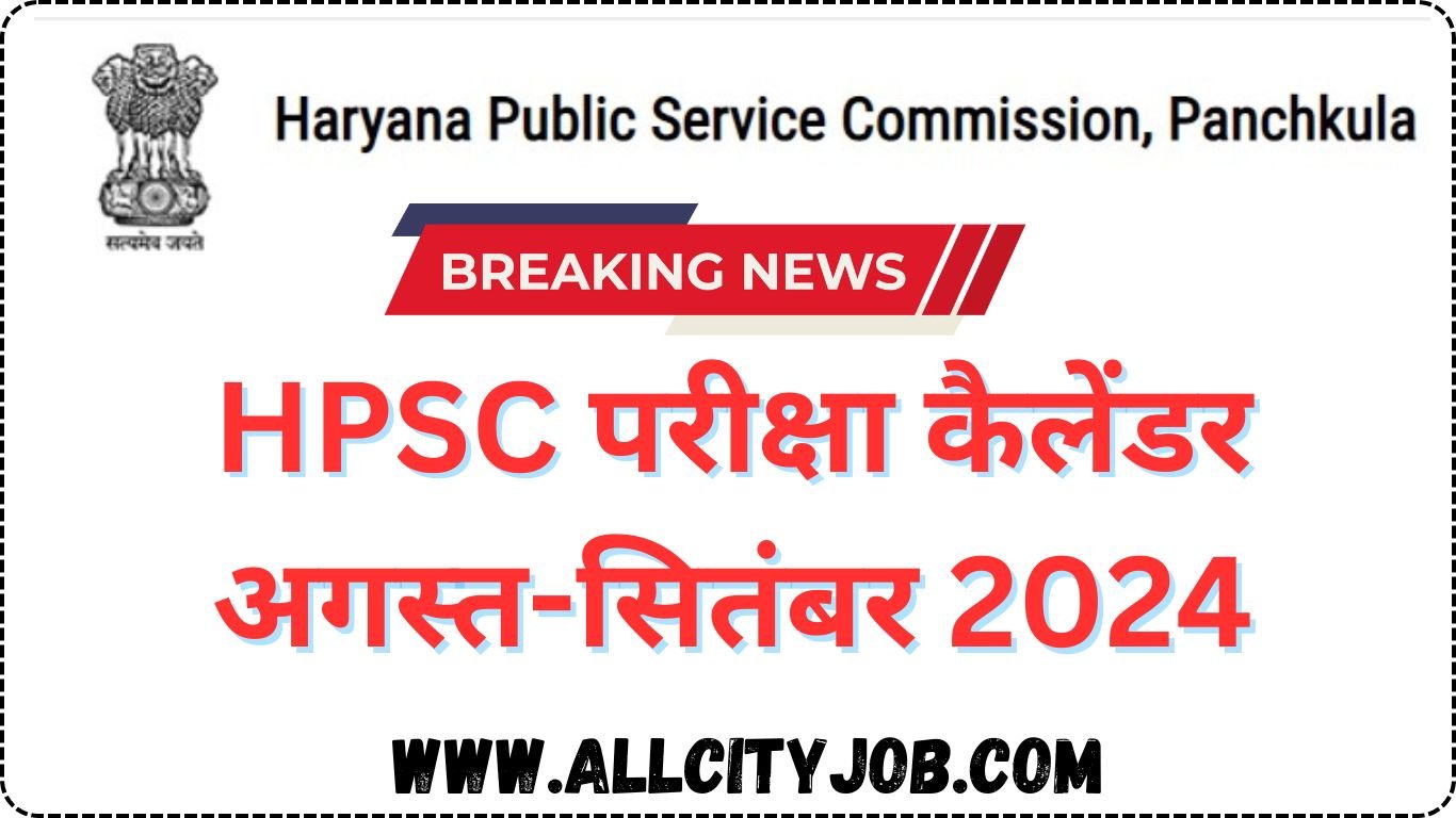 HPSC Tentative Exam Calendar August-September 2024