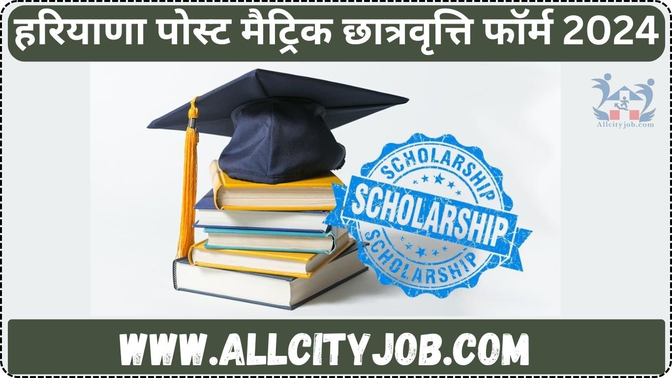 Haryana Post Metric Scholarship Form 2024 Apply Online