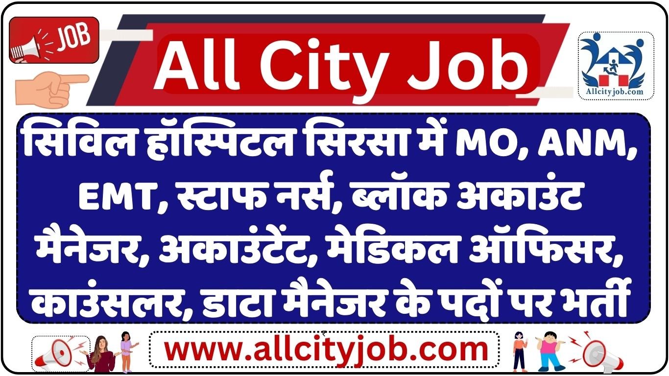 Health Department Civil Surgeon Sirsa Recruitment 2024