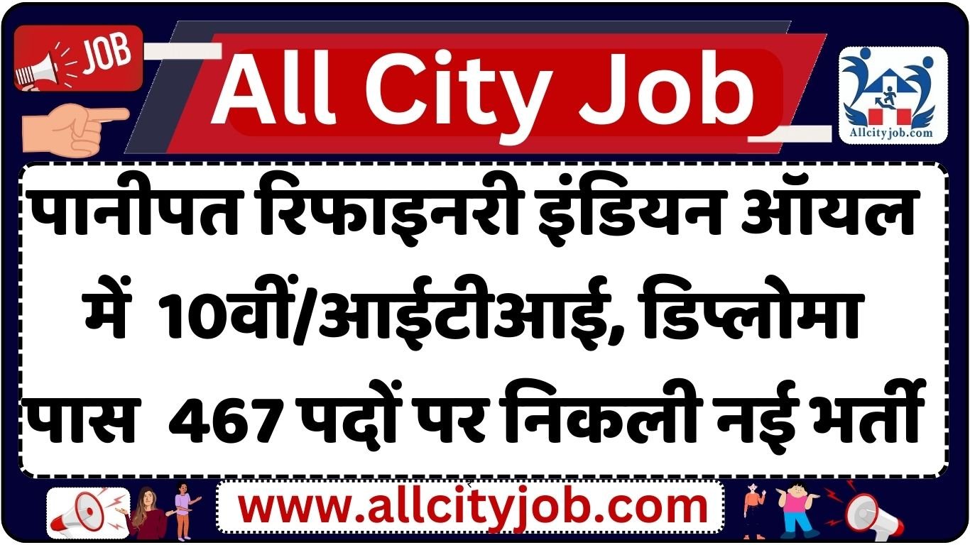 IOCl Non-Executive Recruitment Notification 2024