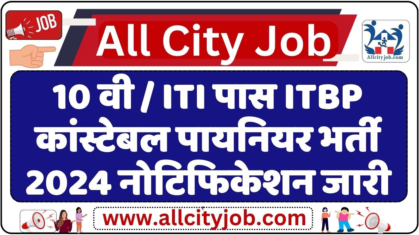 ITBP Constable Pioneer Recruitment Notification 2024 Apply Online