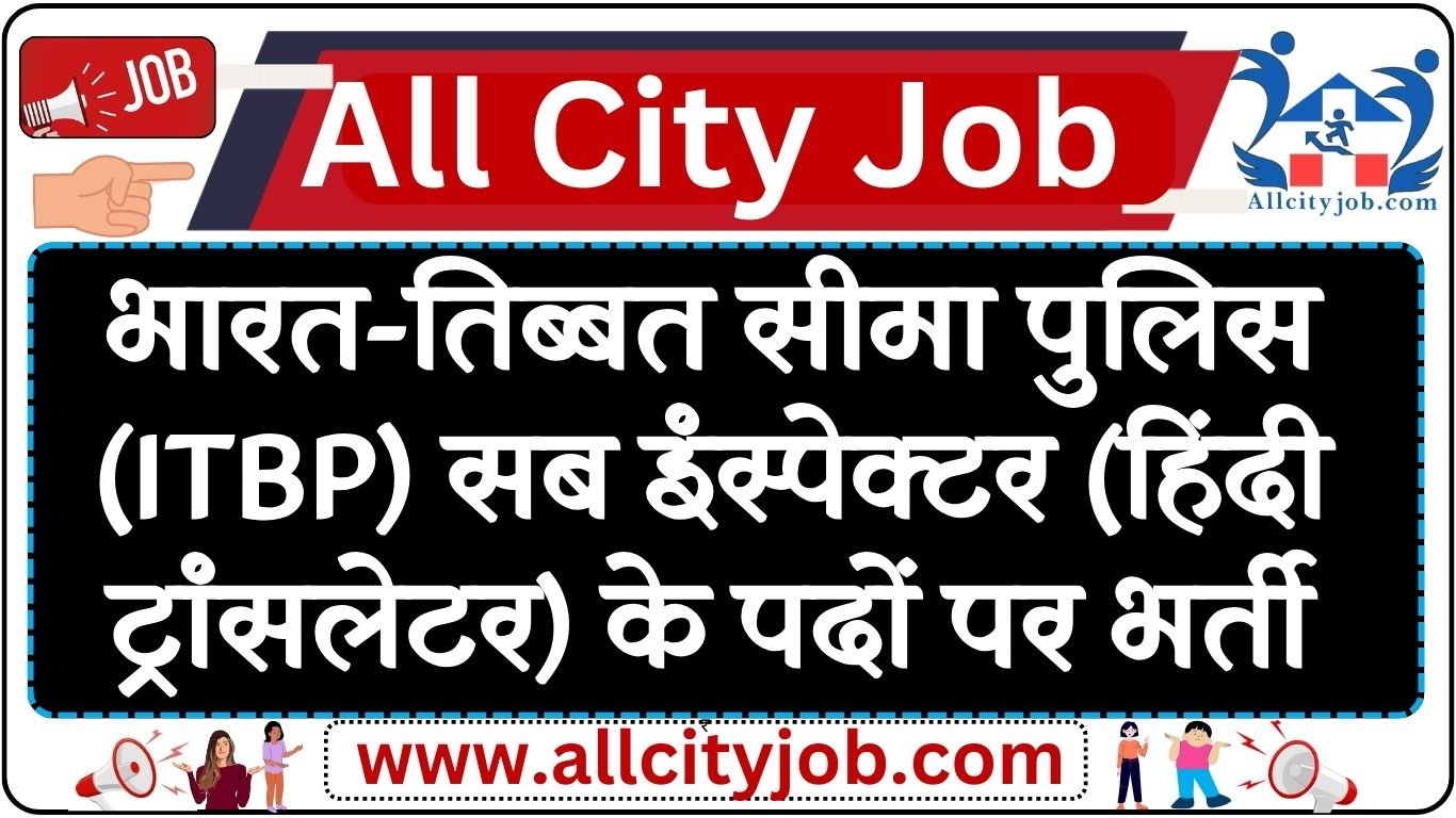 ITBP SI Hindi Translator Recruitment Notification 2024 Apply Online