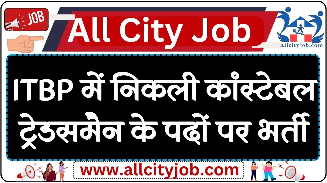 ITBP Tradesman Recruitment Notification 2024 Apply Online