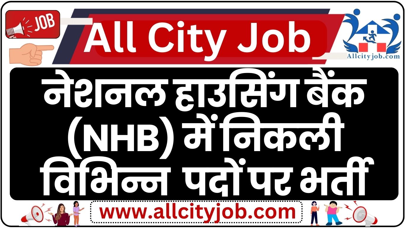 NHB Bank Recruitment 2024 Apply Online