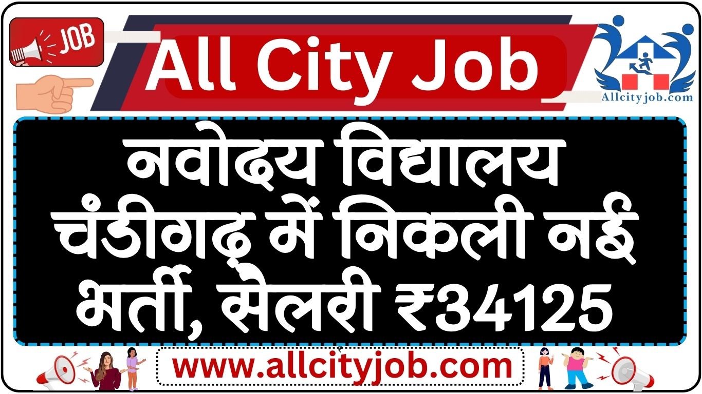 NVS Chandigarh TGT Recruitment Notification 2024