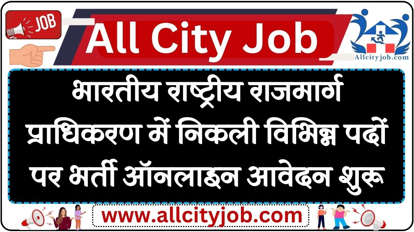 National Highways Authority Recruitment Notification 2024