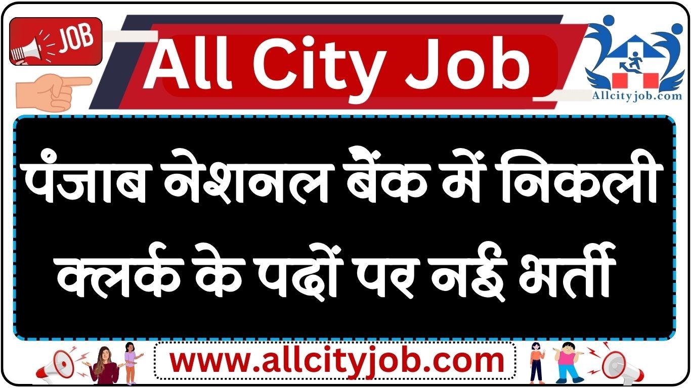 PNB Clerk CRP-XIV Recruitment 2024