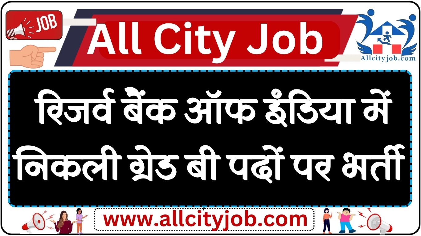 RBI Grade B Recruitment Notification 2024 Apply Online