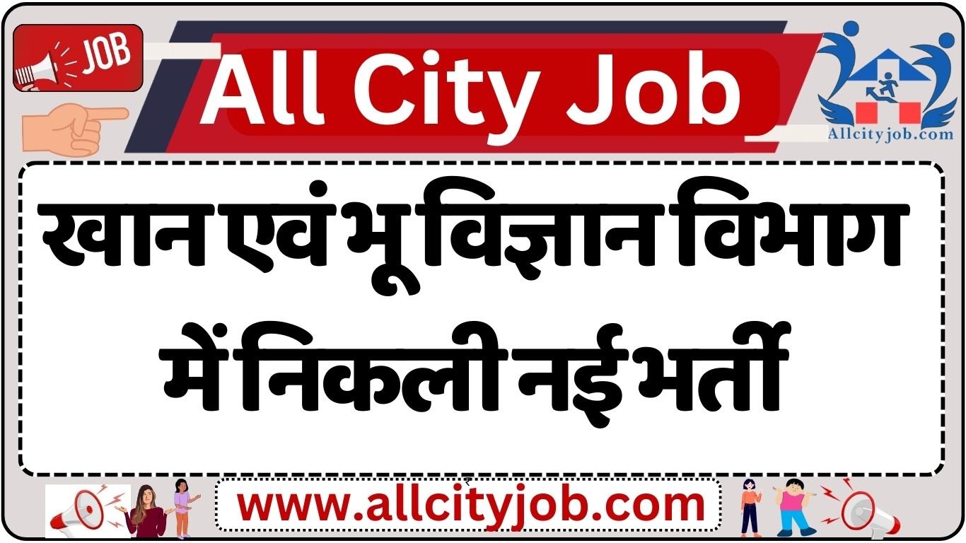 RPSC Assistant Mining Recruitment Notification 2024