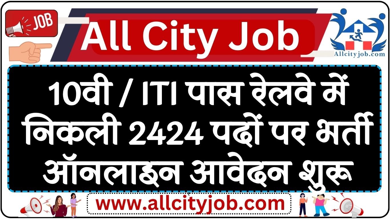 RRC CR Apprentice Recruitment Notification 2024 Apply Online