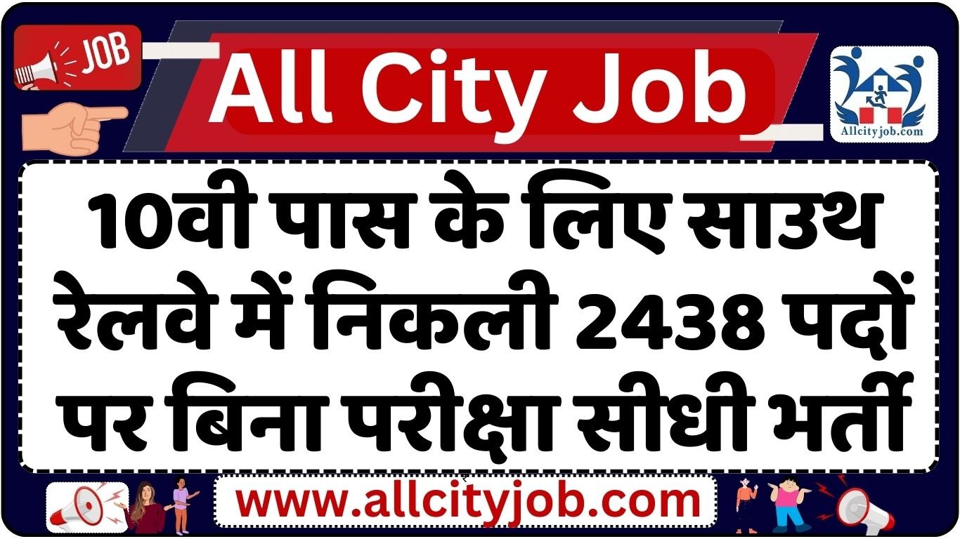 RRC SR Railway Apprentice Recruitment Notification 2024 Apply Online