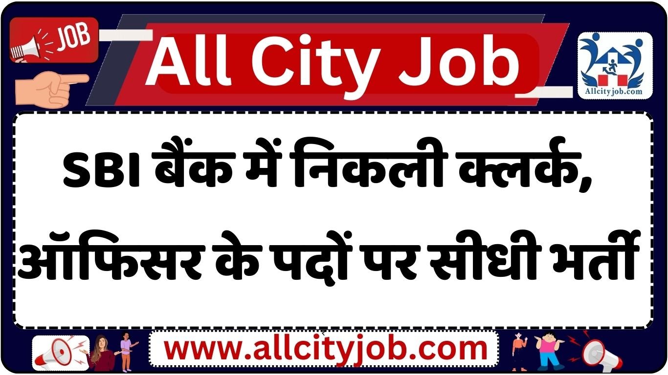 SBI Sports Quota Recruitment Notification 2024 Apply Online