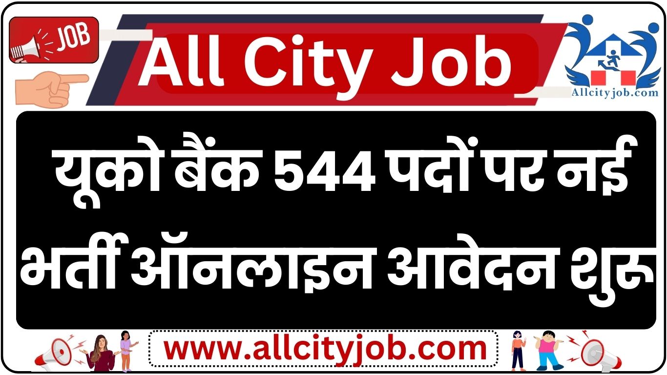 UCO Bank 544 Recruitment Notification 2024 Apply Online