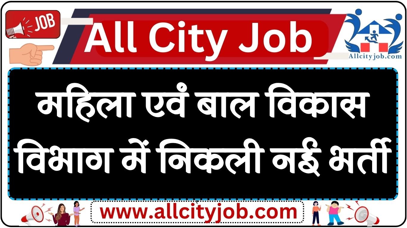 Women and Child Development Protection Officer Recruitment