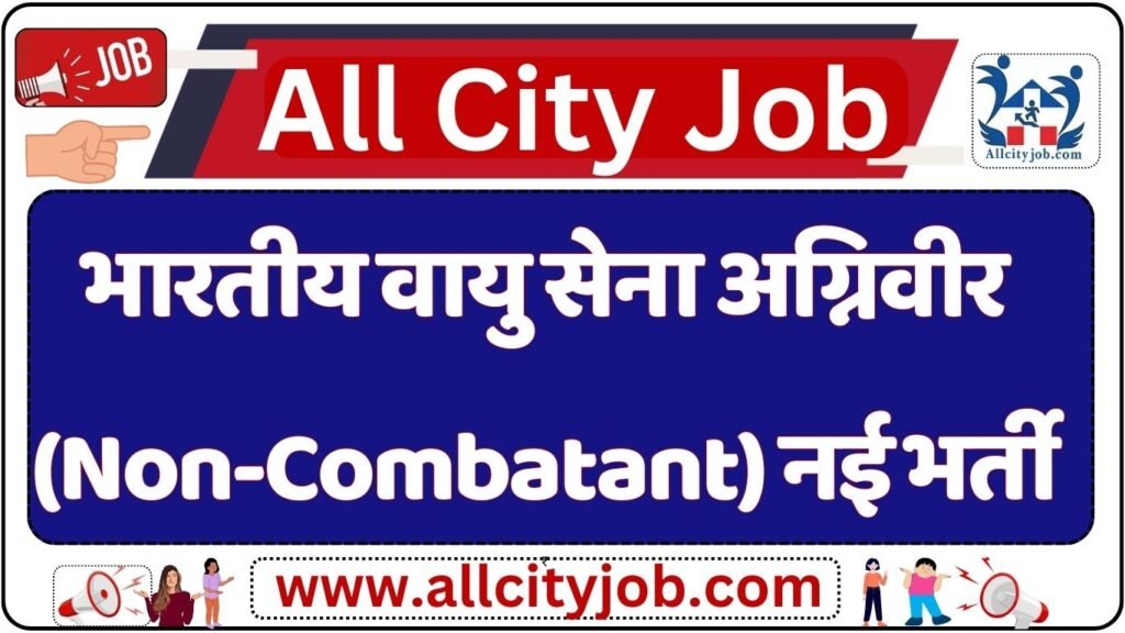 Air Force Agniveer Non-Combatant Recruitment Notification 2024, Application Form