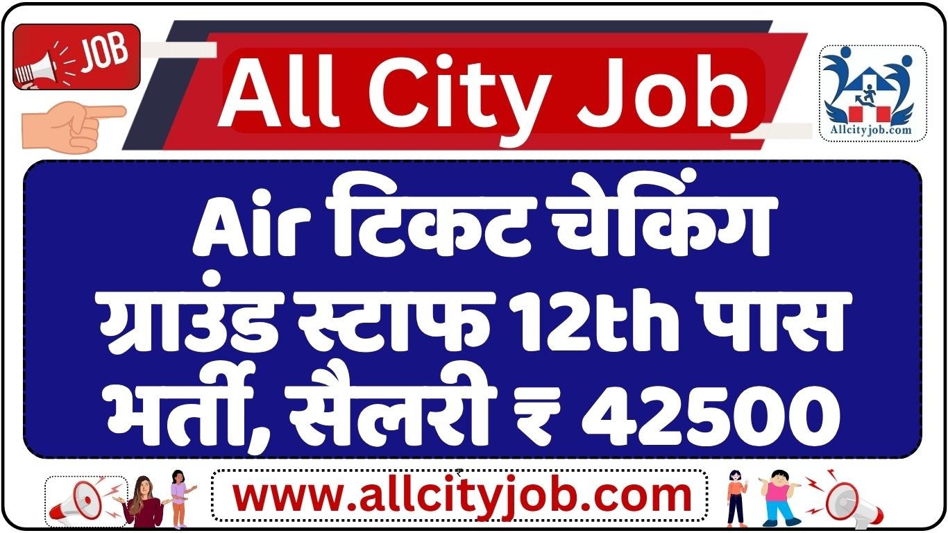 Air Ticketing Ground Staff Recruitment 2024 Apply Online