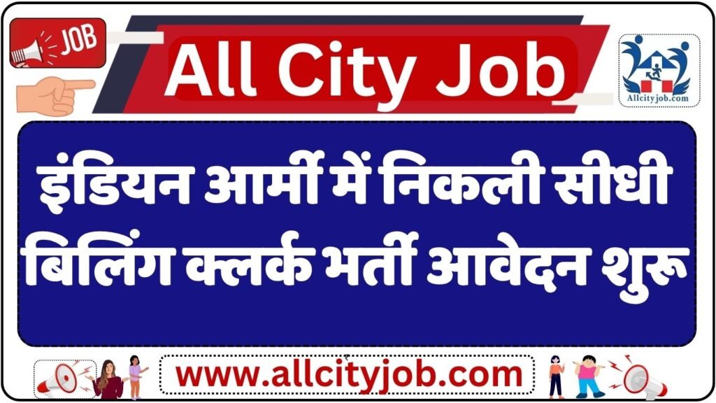 Army Canteen Clerk Recruitment Notification 2024