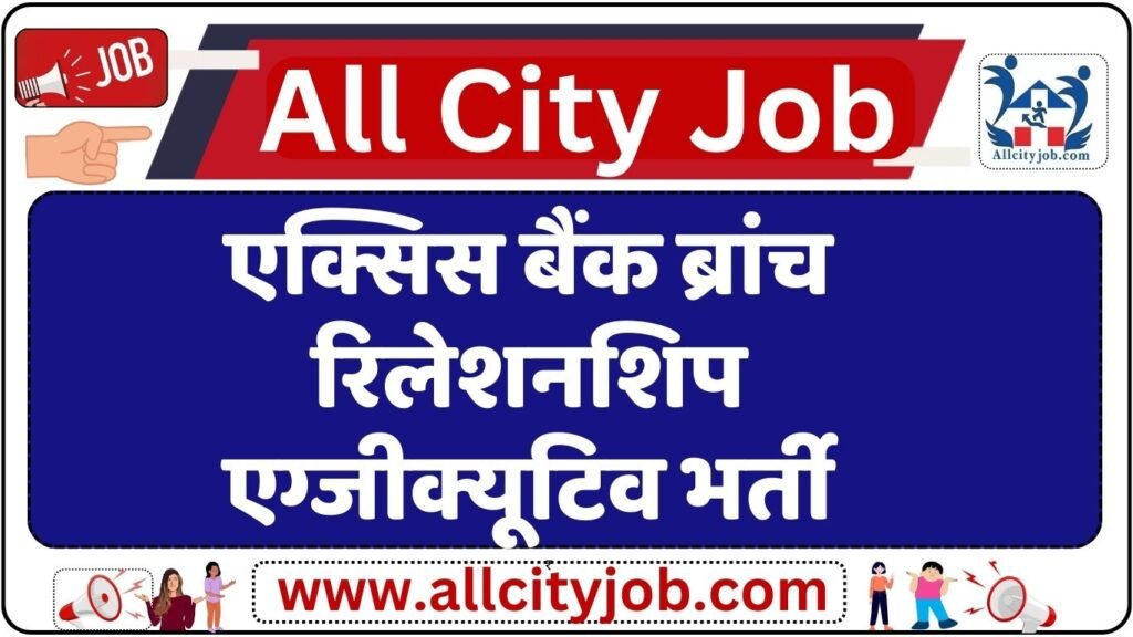 Axis Bank Vacancy Notification 2024