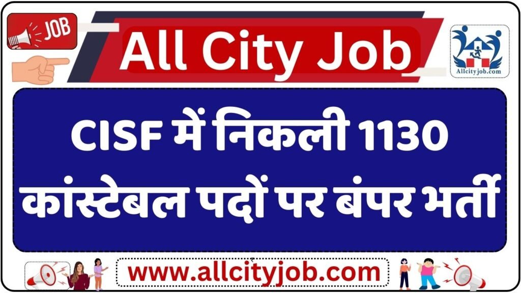 CISF Constable Fireman Vacancy Notification 2024