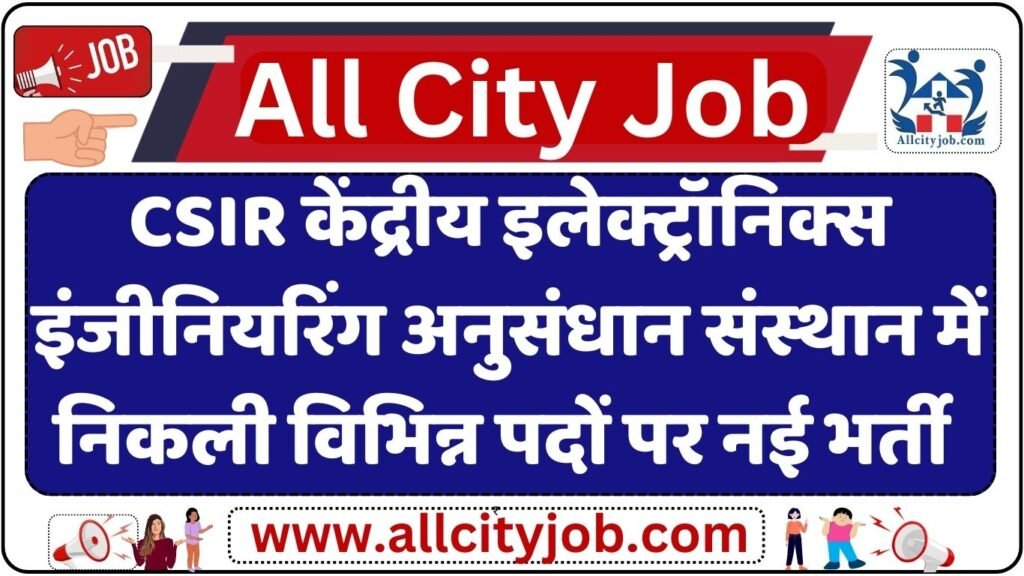 CSIR CEERI Apprentice Vacancy Notification 2024