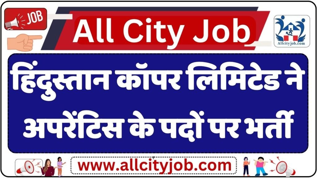 HCL Apprentice Form 2024