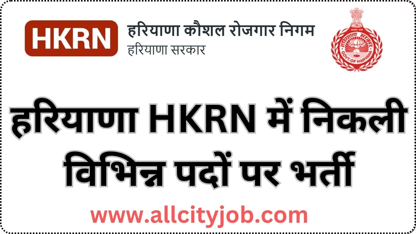 HKRN TGT / PGT Teacher Notification 2024