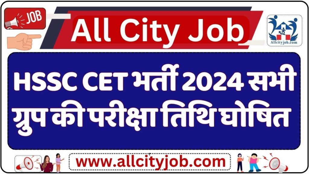 HSSC CET Exam Calander 2024 Out