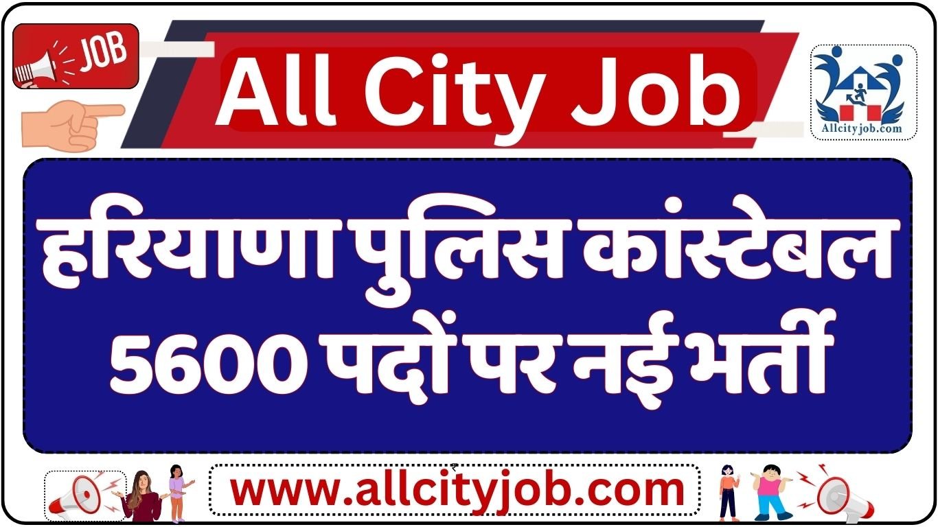 Haryana 5600 Police Constable Recruitment 2024