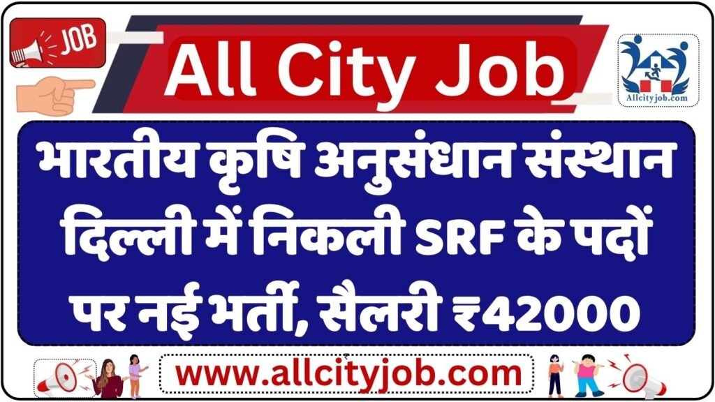 ICAR IARI Delhi Recruitment Notification 2024