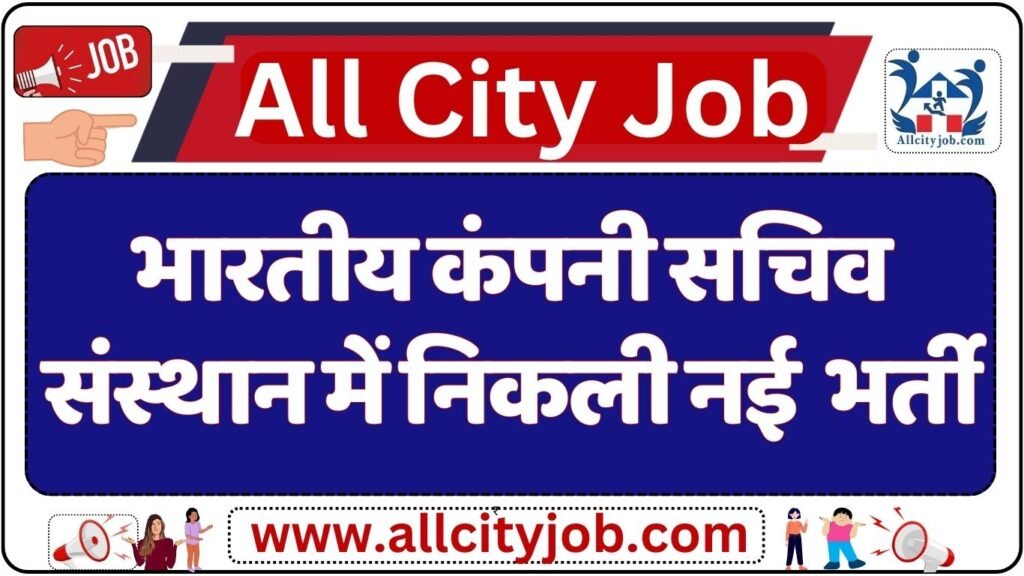 ICSI Recruitment Notification 2024, Apply Online