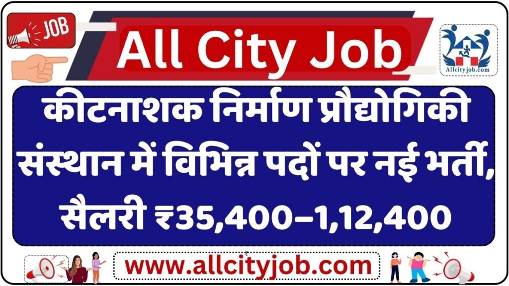 IPFT Recruitment Notification 2024